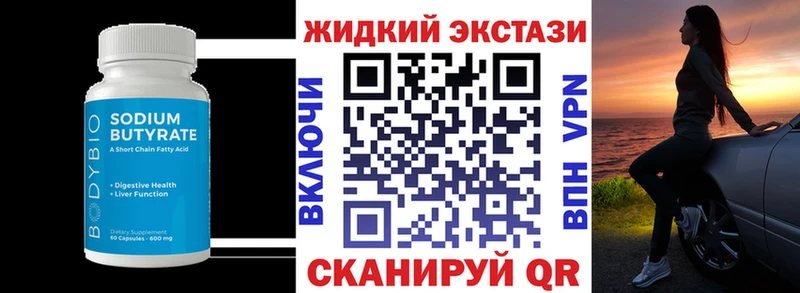 цены Ижевск БУТИРАТ BDO 33%