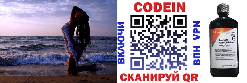 наркошоп  Ижевск  Codein Purple Drank 